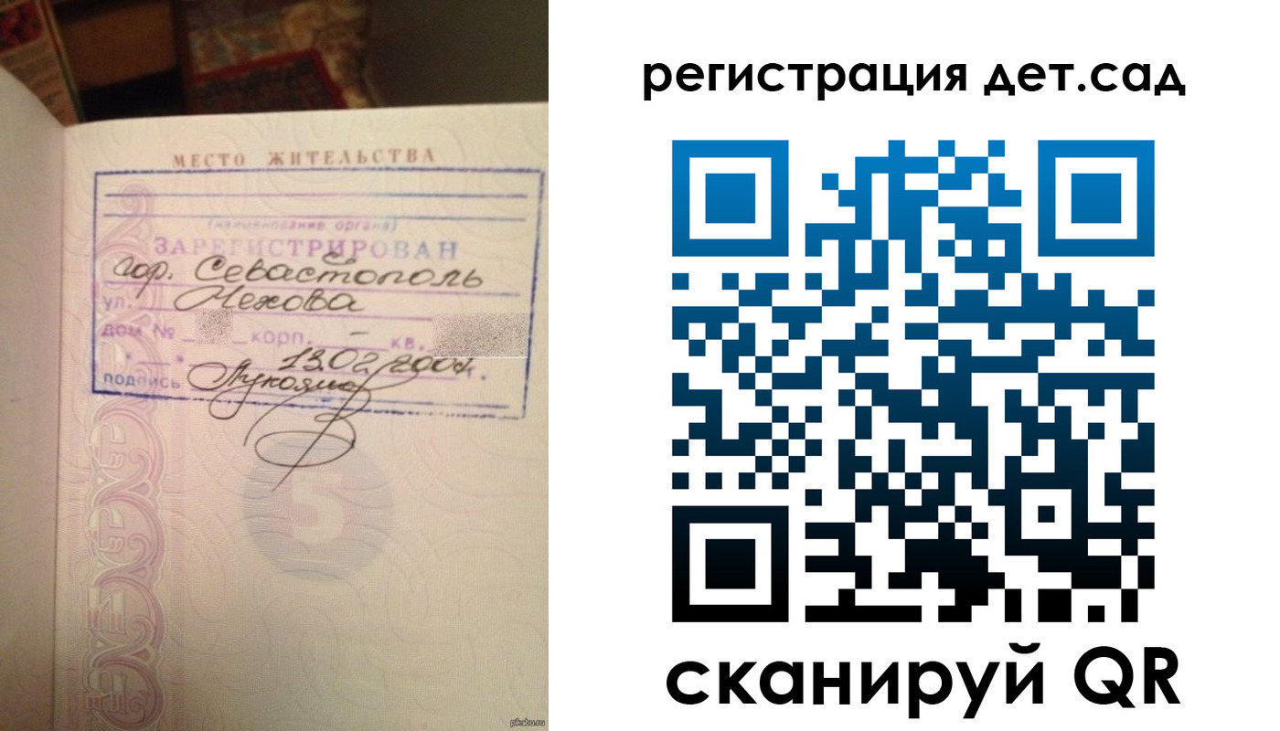 прописка для работы в Покачах