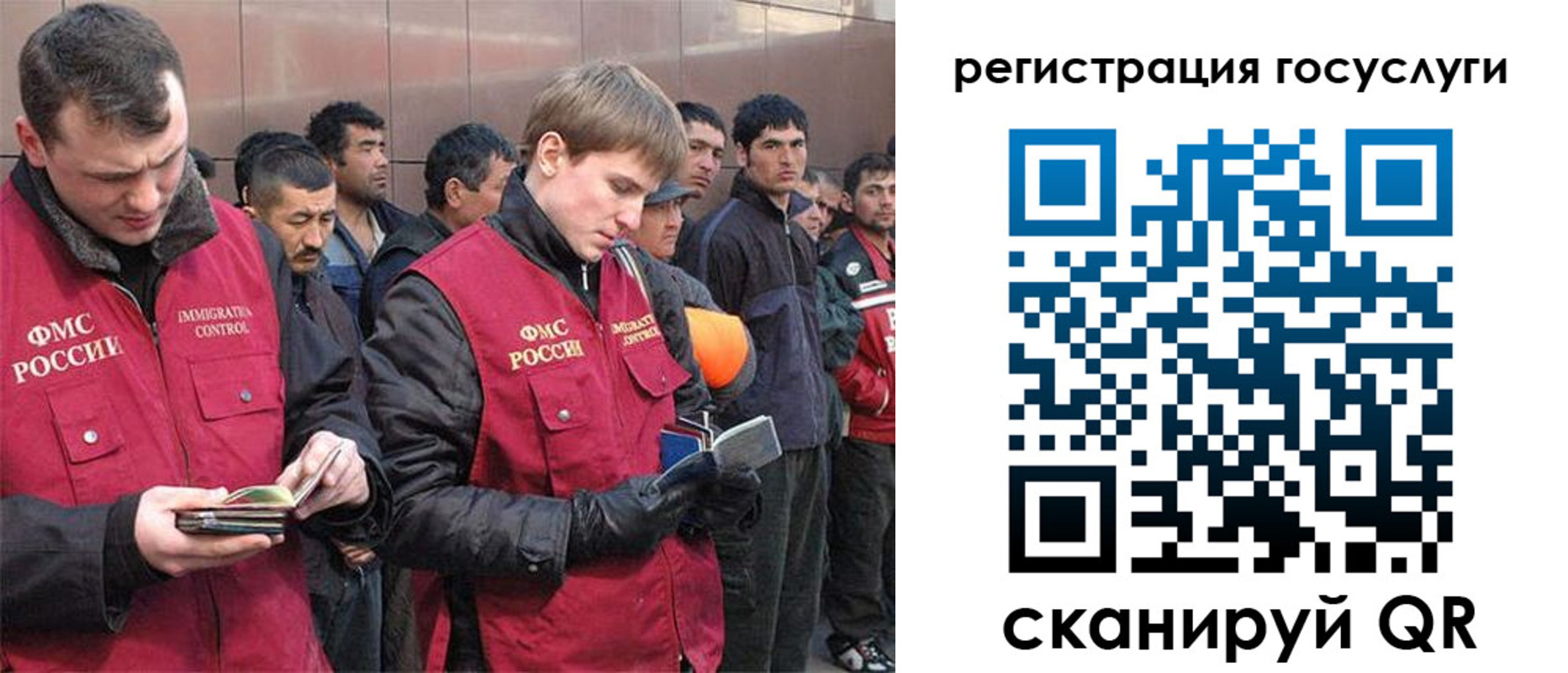 временная регистрация 2025 в Покачах