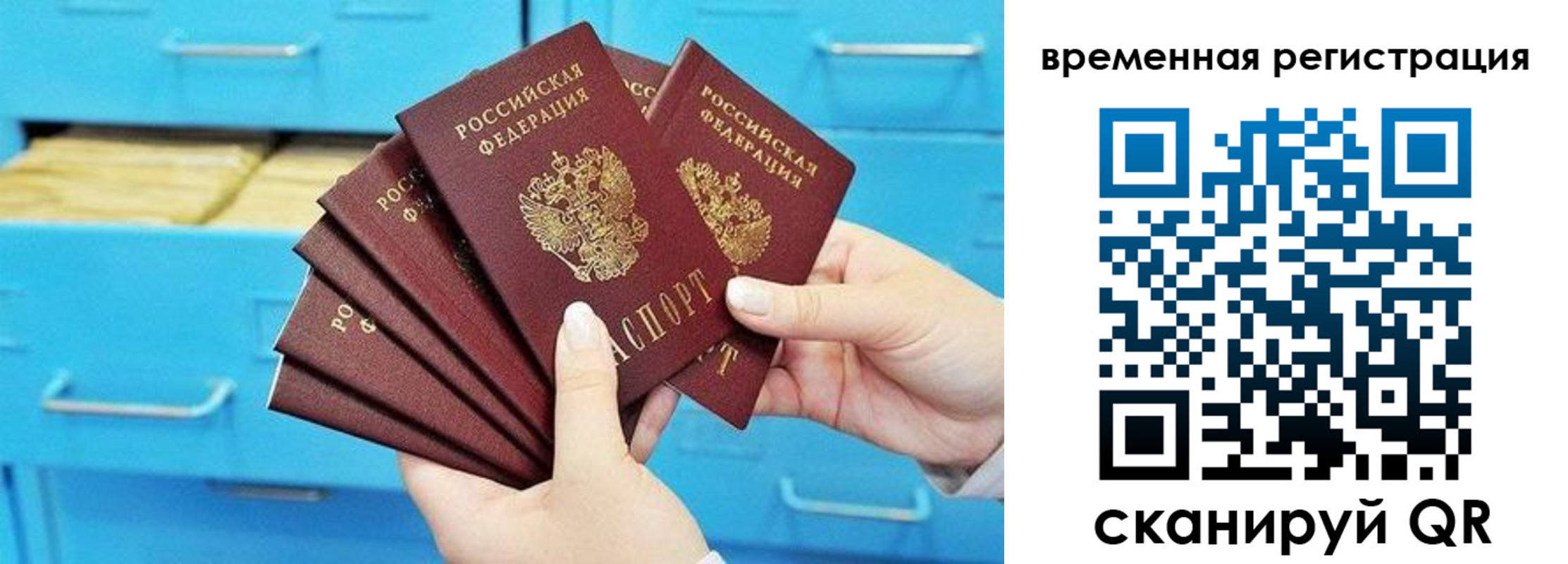 временная регистрация адрес в Покачах